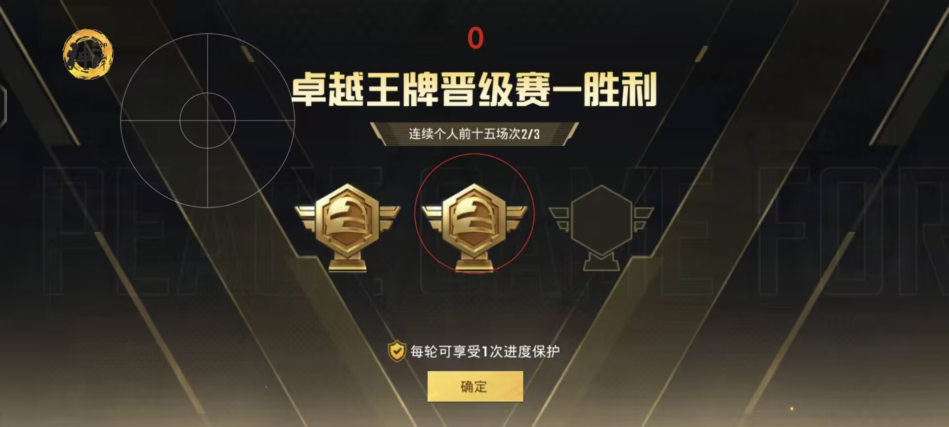 和平精英卖外挂可信吗（和平精英永久外挂可信吗）